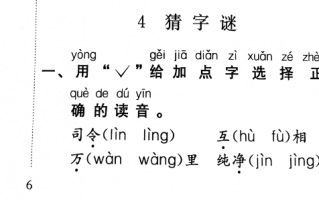部位相反猜字谜，部位相反猜字谜打一字