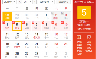 中国节日大全表，中国节日大全表顺序
