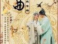 越剧十大经典唱段，越剧十大经典唱段红楼梦