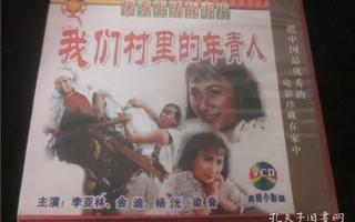 怀旧老戏曲老电影，怀旧老电影