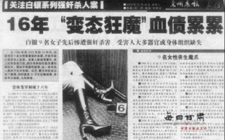 中国有多少没破的案子，中国有多少没破的案件